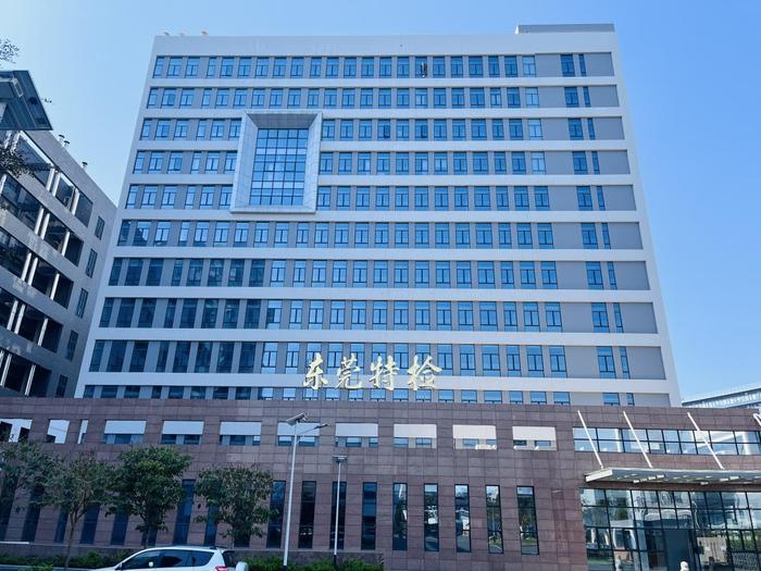濠江广东省特种设备检测研究院东莞检测院实验室设备及配套服务项目